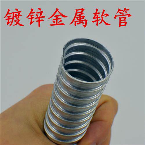 热浸镀锌金属软管电线电缆保护管国标加厚P3金属软管51 38  32  4