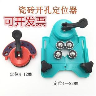 瓷砖钻头钻孔防打滑固定吸盘玻璃钻头固定吸盘瓷砖开圆孔定位器