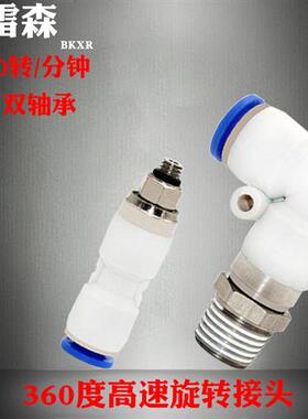 包邮360度高速旋转接头气动弯头直角KSH/KSL8-02 6-01 8-03 12-04