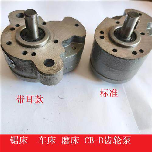 齿轮泵CB-B6/B10/B4/B2.5/B16/B20/B25/B32锯床R液压油泵F润滑泵