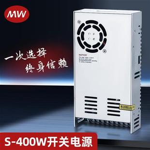 12V24V36V48V60V监控变压器LED照明AC转D 400W 明伟LED开 关电源S