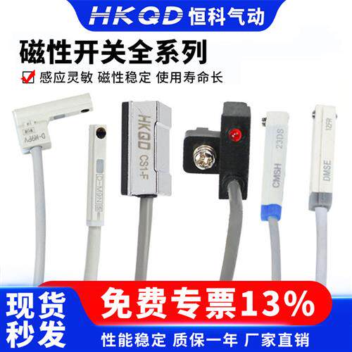 CS1-J/F/U常开磁性感应开关D-M9B/A93/C73磁控接近感测器D/CMSG