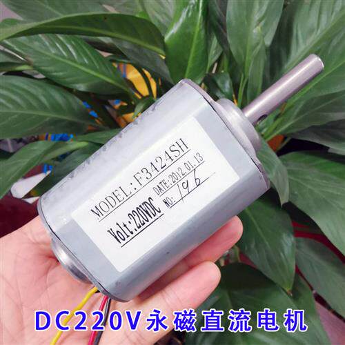 220V直流永磁高速马达前后滚珠轴承 DIY发电机正反转高压电机马达