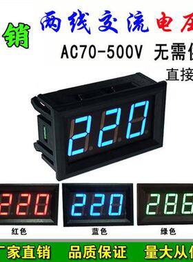 数显交流电压表 0.56AC70-500V数字显示器110VAC220V 380V 48*29