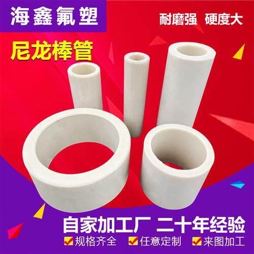 尼龙管耐磨空心尼龙棒管 加工定做耐磨硬度大黑色石墨含油MCPA管