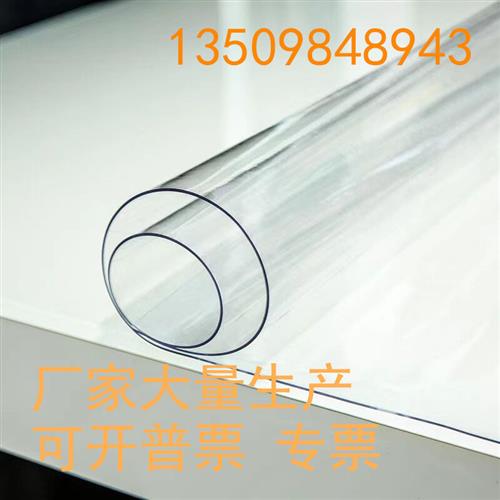 透明pvc胶皮 工地专用软膜 整卷软胶板0.2/0.3/0.5/1/1.5/2/3/5mm