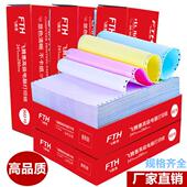 针式 三联打印纸二联二等分三等分连打纸三联单四联五联电脑打印纸