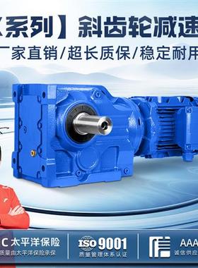 硬齿面斜齿轮减速机K/KA/KAF 47 57 67 77 87 97 107 127变速器箱