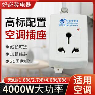 10a转16a插座空调专用大三孔插排无线电磁炉通用延长线插板大功率
