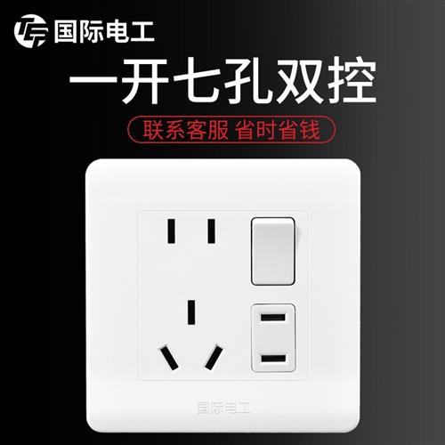 86型一开七孔插座带开关面板1单开二二插7空6四4墙上23一位控制9