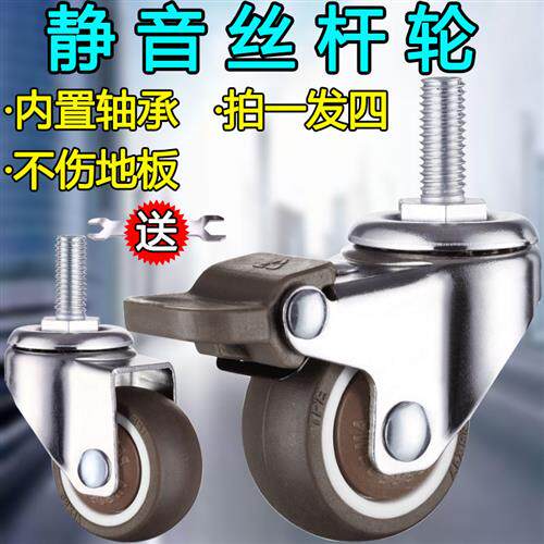 万向轮轮子脚轮M10螺丝杆滑轮螺纹粗6MM滚轮1寸置物架家具静音TPE