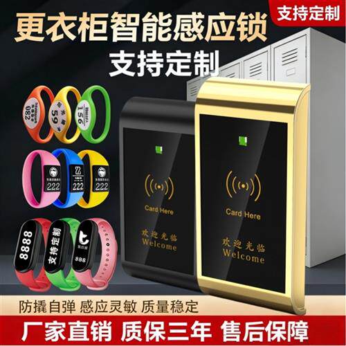 洗浴锁柜门锁感应锁桑拿锁更衣柜电子锁浴室电子智能更衣柜锁柜子
