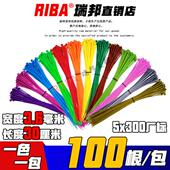 彩色绑带厂标5x300mm红色黄色蓝色绿色一次性尼龙扎带理线带 包邮