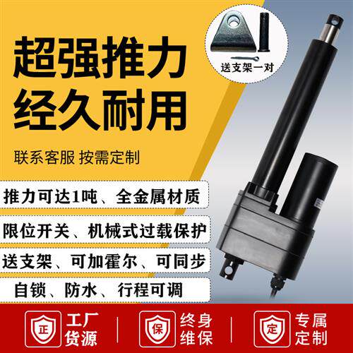 电动推杆伸缩器工业1吨升降推拉直流马达12v24v220v电缸喷药农机