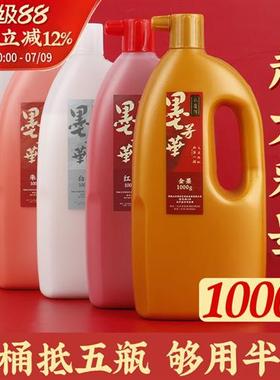 金墨汁书法专用对联金色墨汁金墨毛笔朱墨汁白色金墨水红色红墨汁