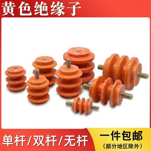 低压黄色绝缘子M6/M8配电柜接零排绝缘支柱带螺杆无杆30 40 50高
