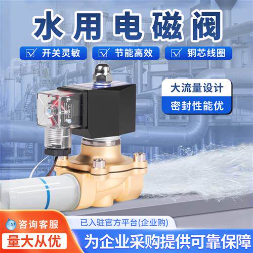 常闭防水电磁阀 DC24V 4分6分管道电子开关阀门 带手动可频繁开闭