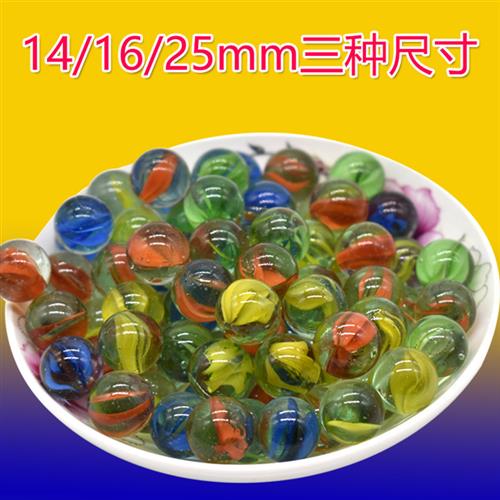 14mm玻璃球弹珠儿童游戏机玻璃珠子25mm拍拍乐彩色弹珠球溜溜球