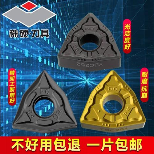 株洲外圆WNMG080404 桃型刀头数控合金刀片080408-TM MA切削刀具