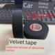 丝绒绒胶带电工胶带专车解决车门异响静音减震线束