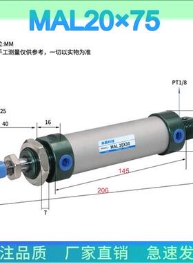 小型铝合金迷你气缸MAL32*75/20x200x100x300X50X75S/16/25/40/63
