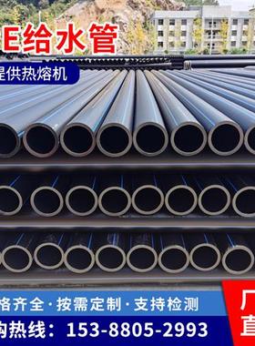 pe管110热熔给水管dn160黑色聚乙烯塑料管牵引拖拉实壁管饮用水管