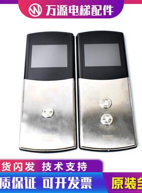 通力电梯并联外呼面板 KDS50蓝黑屏液晶显示呼梯盒外招电梯配件