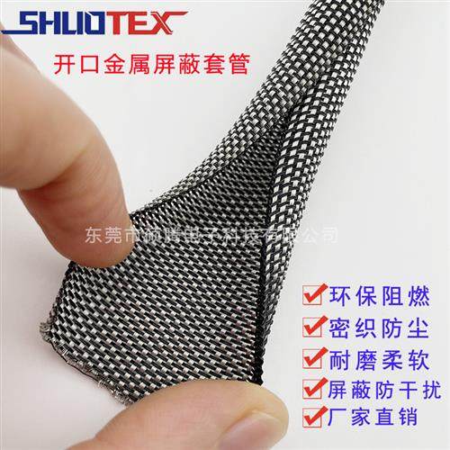自卷式套管镀锡铜屏蔽信号开口式金属保护管抗干扰线束编织网管
