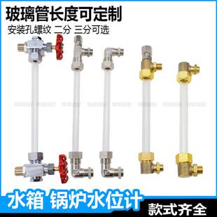 服装厂蒸汽发生器水箱液位计水位计玻璃管盛田锅炉配件密封垫圈