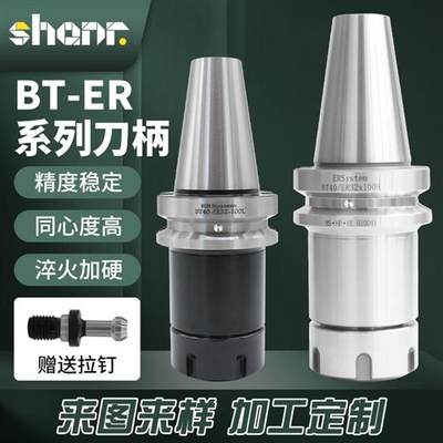 BT40ER32刀柄BT30BT50CNC数控刀柄ER25弹簧筒夹头刀杆高精动平衡