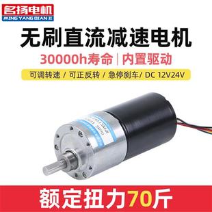 微型无刷直流减速电机JGB37 3650行星可调低慢速12v24v大扭矩马达