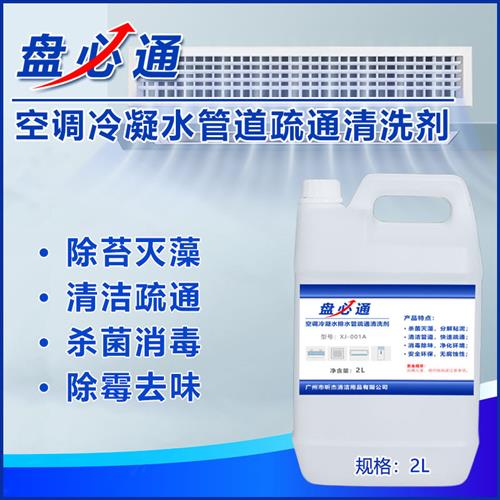 盘必通中央空调通风机盘管多联接水盘冷凝水管道堵塞漏水疏通清洗