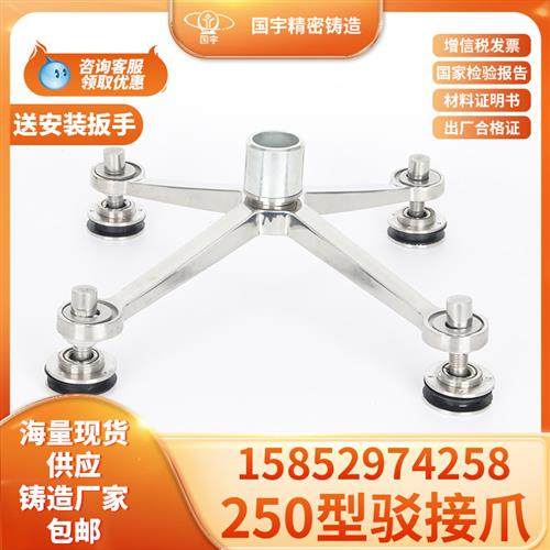 304不锈钢驳接爪玻璃爪底座幕墙雨棚固定支架200/220型250型300型