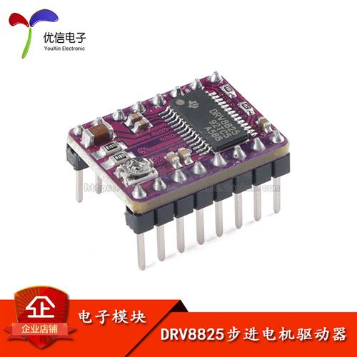 3D打印机配件 DRV8825步进电机驱动StepStick Reprap