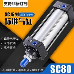 25X50X75X100X125X150X175X200X250X300X400X500 标准气缸 SC80