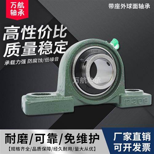 外球面带立式座轴承UCP204 P205 P206 P207P208 P209P210进口品质