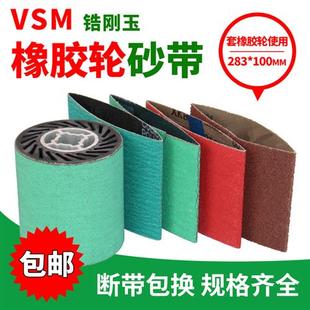 砂带283X100橡胶拉丝轮雪花纹堆积沙带焊接打磨砂纸带 定制砂带卷