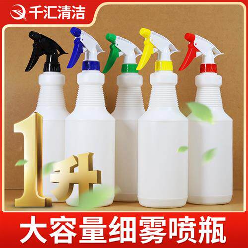 1L塑料螺纹瓶浇花手压式可喷直线雾状保洁理发店喷壶头洒水壶