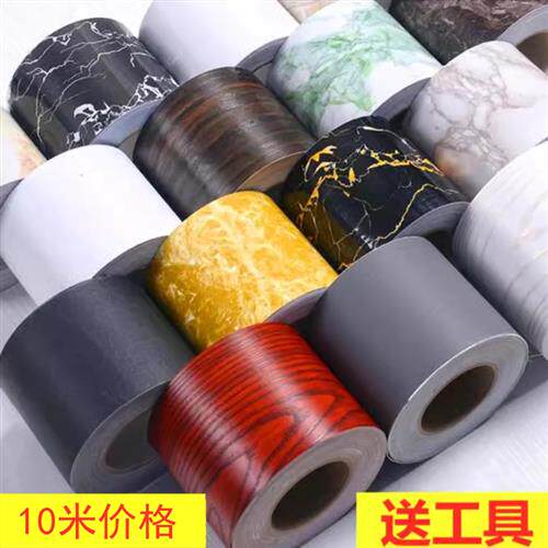 pvc自粘踢脚线防水门槛石8/10公分高12/15/20厘米宽墙贴地板贴纸,