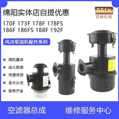 风冷柴油机微耕机旋耕机配件173F178F186F188F192F空气滤芯器总成