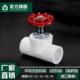 加厚 球阀6分25停止阀PPR水管管材配件管件 PPR阀门20ppr4分升降式