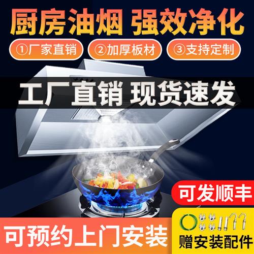 抽油烟机商用厨房饭店农村土灶不锈钢油烟罩抽油烟净化器风机一体