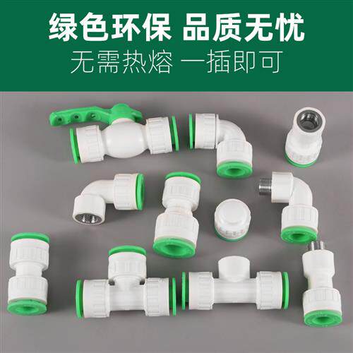 20ppr4分25pe免热熔冷热水管管件配件快速接头无需活接直插式快接