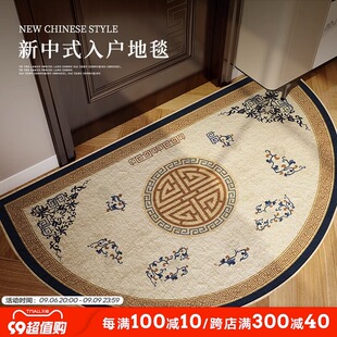 新中式入户门进门地垫半圆形门垫门内踩脚垫子轻奢高级感门口地毯