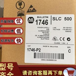 SLC 500机架式 电源120 议价1746 AC5A 罗克韦尔 240V 1746P2