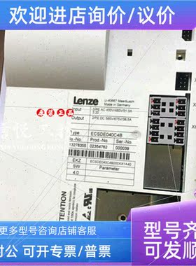 议价Lenze伦茨ECSDE040C4B 13278355  ,