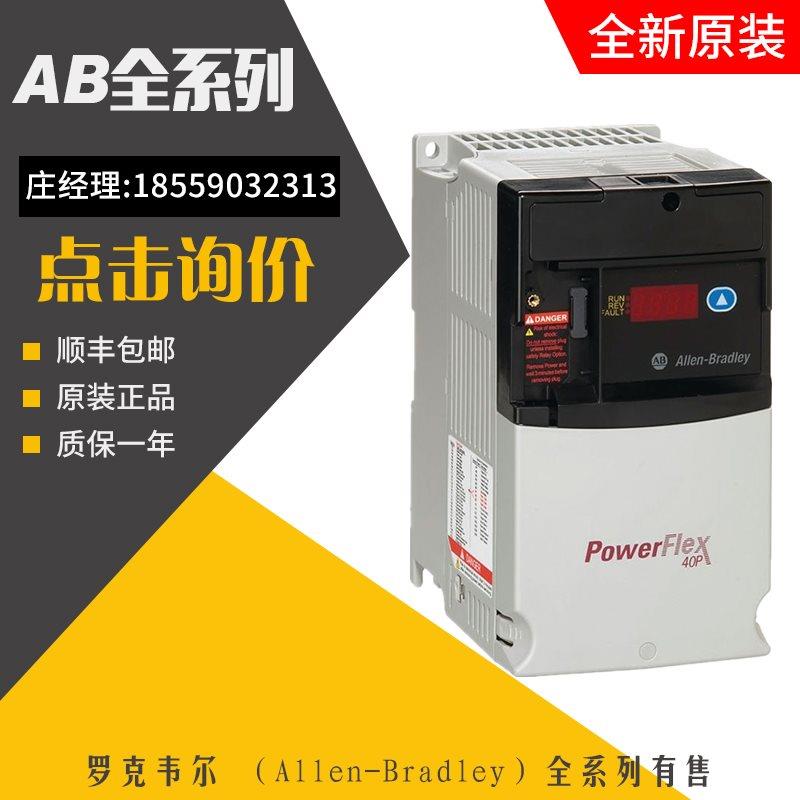 议价AB变频器 22D-D4P0N104 22D-D6P0H204 22D-D6P0N104 22D-E012