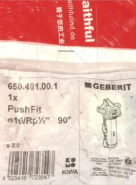 议价Geberit 650.481.00.1 吉博力管接头 PushFit 16 RP1/2