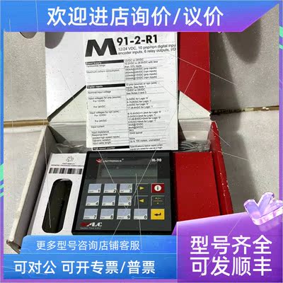 议价UNITRONICS M91-2-R1 控制器