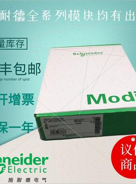 议价施耐德 TSXETY5103 TSXETC101 TSXIBY100 TSXPBY100 控制器模